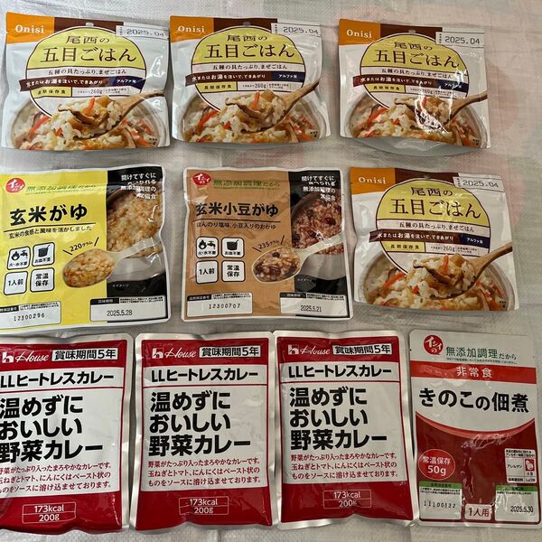 本日限定14時迄 非常食 レトルト食品まとめ 尾西の五目ご飯 野菜カレー 惣菜