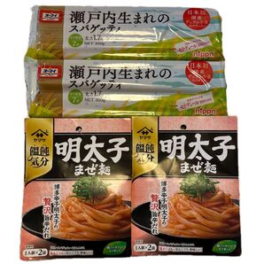 スパゲッティ2袋 明太子まぜ麺2袋 まとめ売り
