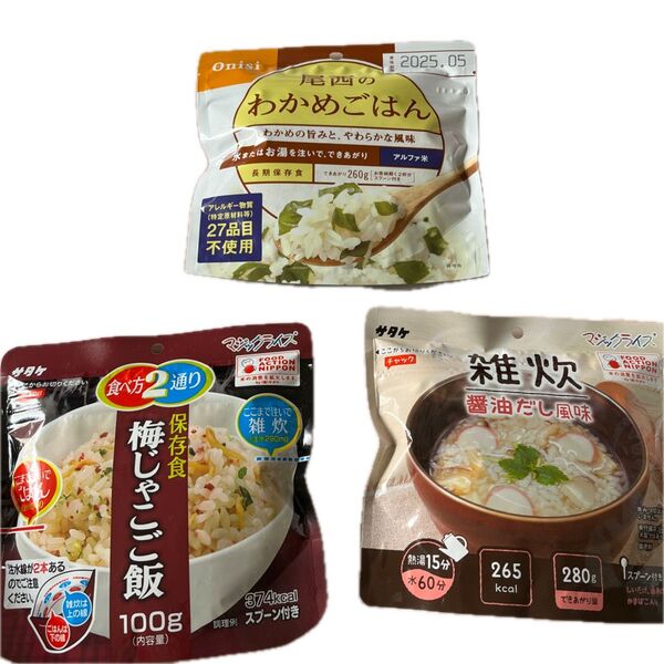 非常食3点セット 尾西 わかめごはん サタケ マジックライス