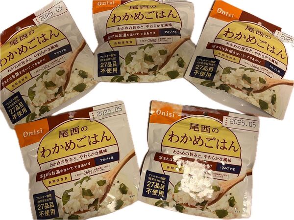 本日限定セール!早い者勝ち!!在庫処分!!非常食 保存食 防災備蓄用 尾西のわかめごはん アルファ米 5個セット