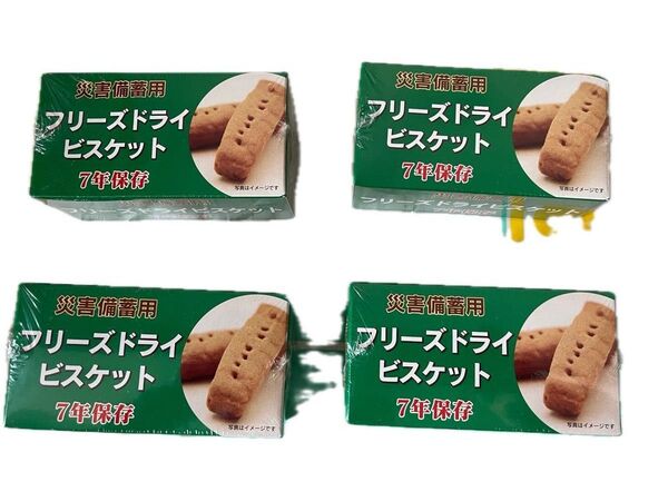 災害備蓄用 フリーズドライビスケット 7年保存 4個セット