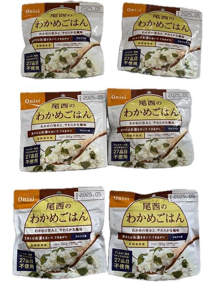 最終値下げ!早い者が勝ち!!尾西食品 アルファ米 わかめごはん シール20円