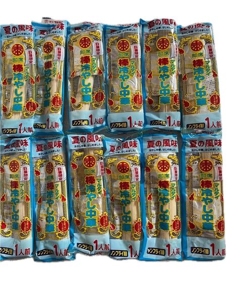 値下げしました!!マルタイ 棒冷やし中華 12個セット まとめ売り冷やし中華 棒冷やし中華麺 ラーメン らーめん 冷麺