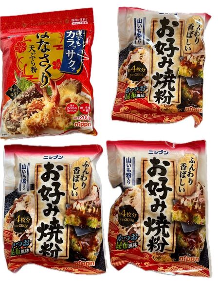 日清製粉 はなさくり 天ぷら粉 お好み焼き粉 4点セット