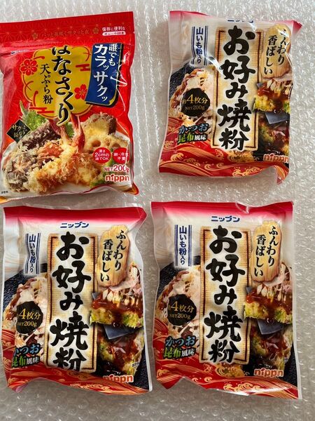 4袋セット 日清製粉 はるかぜ天ぷら粉 お好み焼き粉 各200g×3袋