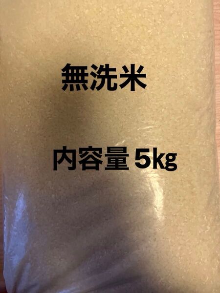 本日緊急値下げしました!!14時迄!パールライス 無洗米 805 5kg 送料込み 値下げ不可