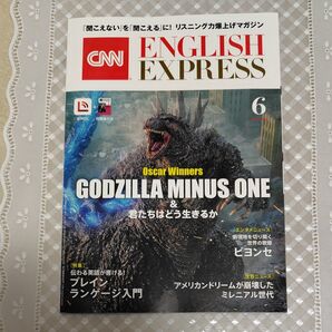 CNN ENGLISH EXPRESS 2023年6月号 CDつき〈ゴジラ-1 君たちはどう生きるか プレインランゲージ入門〉