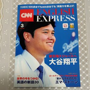CNN ENGLISH EXPRESS 2024年3月号 CDつき〈大谷翔平 エマ・ストーン〉