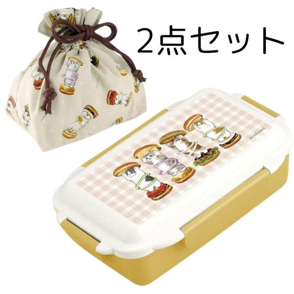 新品未使用 モフサンド ランチボックス&ランチ巾着袋 2点セット ハンバーガーにゃん 黄色 イエロー