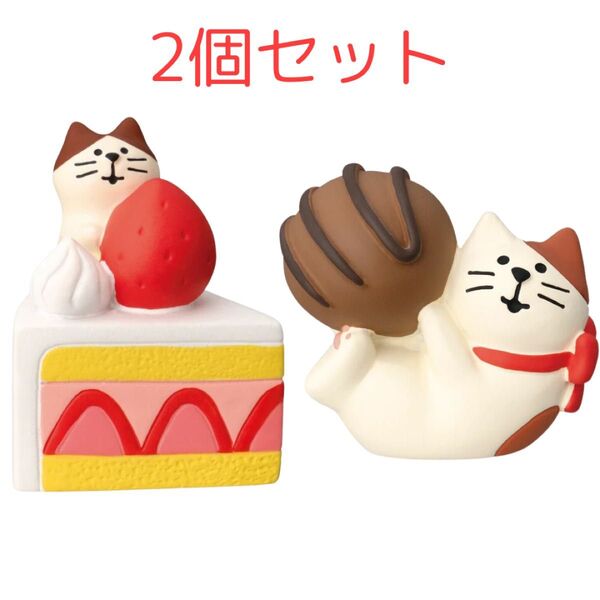 新品未使用 デコレ コンコンブル ちびねこいちごケーキ &ショコラけりけり猫