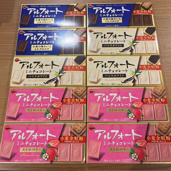 ブルボン アルフォート 10個セット ミニチョコレート ストロベリー バニラホワイト 小麦全粒粉 チョコ