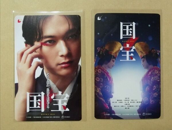 映画 『国宝』 ムビチケ 新品未使用 2枚