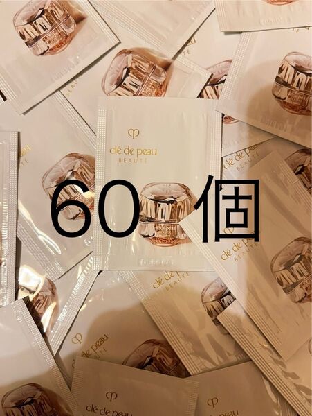 クレドポーボーテ ラクレーム サンプル60個