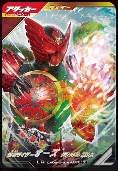 ガンバレジェンズ 仮面ライダーオーズ タジャドルコンボ LR