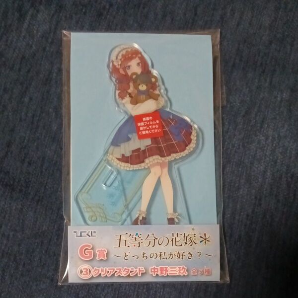 五等分の花嫁 中野三玖 ひこくじ アクスタ アクリルスタンド