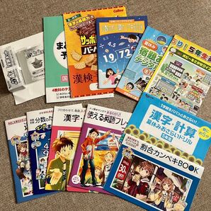 12点セット☆5年生おさらい【 進研ゼミ小学講座】漢字計算おさらいドリル★予想問題★実験セット【2024年度】 ベネッセ