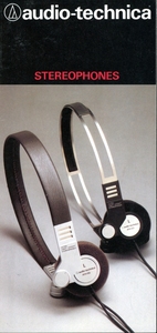 audio-technica 80年9月ヘッドホンカタログ オーディオテクニカ 管4651