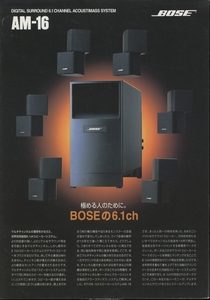 BOSE AM-16のカタログ ボーズ 管4644