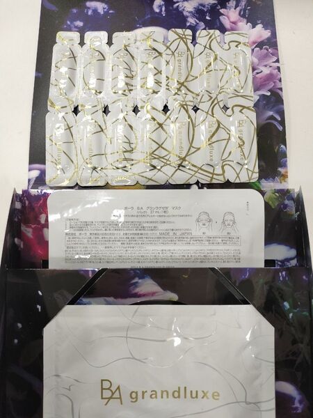 ポーラ B.A プレシャスギフトコレクション C