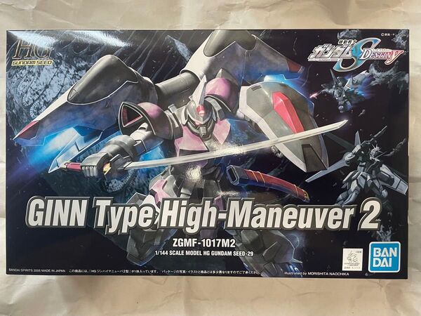 新品未組立 HG ジンハイマニューバ 2型 青バンダイ