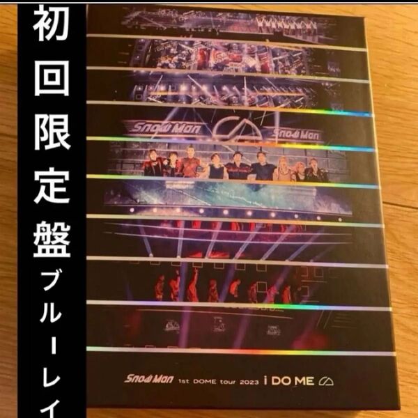 Snow Man Blu-ray 1ST DOME tour 2023 i DO ME 初回盤 ブルーレイ Blu-ray