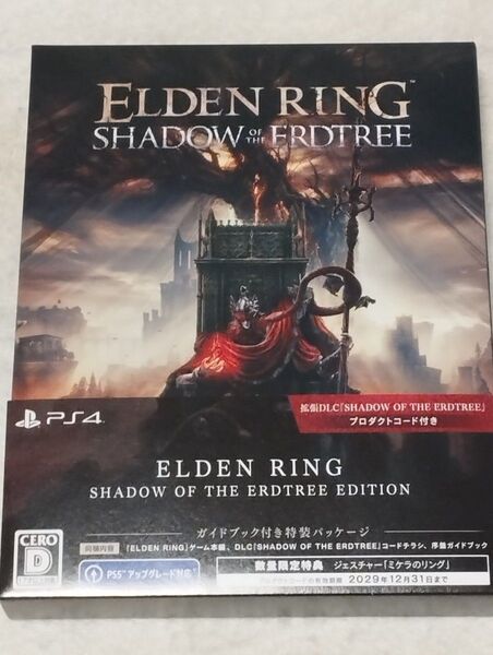 美品 ELDEN RING ガイドブック付き特装パッケージ ※拡張DLCなし PS4