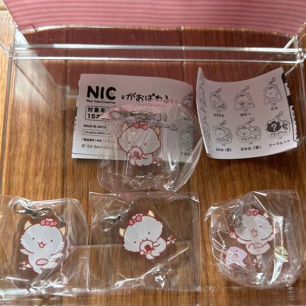 がおぱわるぅ つながる アクリルチャーム 4個セット 未使用品サンリオ ガチャ カプセルトイ ガチャガチャ