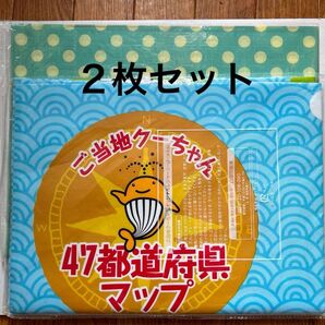 ご当地 クーちゃん レジャーシート・ カルルとふしぎな塔 キッズステーション レジャーシート 非売品 セット