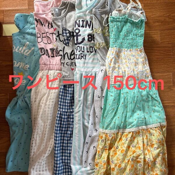 150cm ワンピース 半袖 6枚 セット 女の子 春 夏 ロングワンピース ショートワンピース