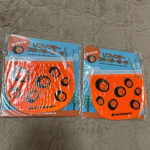 オートバックス タイヤくん リフレクター スライダーポーチ 2個セット