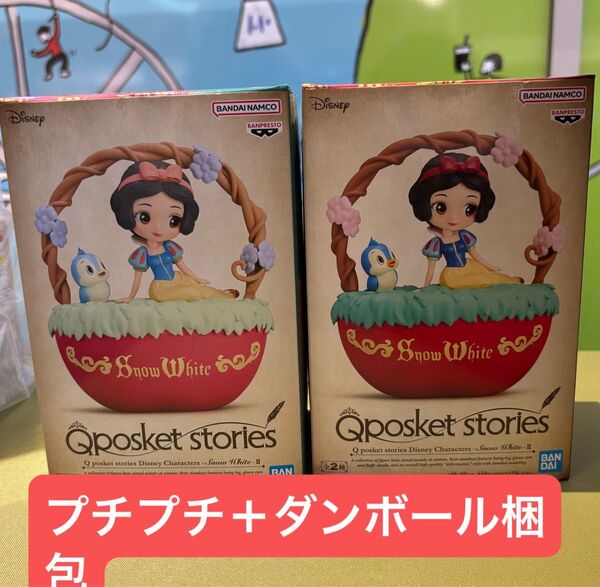 キューポスケット ディズニー白雪姫 フィギュアAタイプ+Bタイプセット