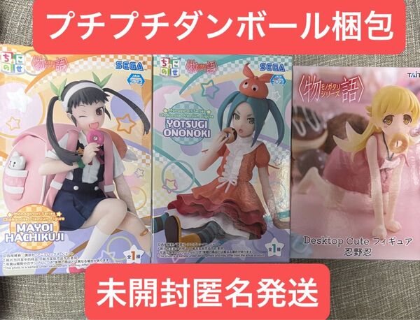 物語シリーズ 忍野忍 斧乃木余接 八九寺真宵 フィギュア 3点セット