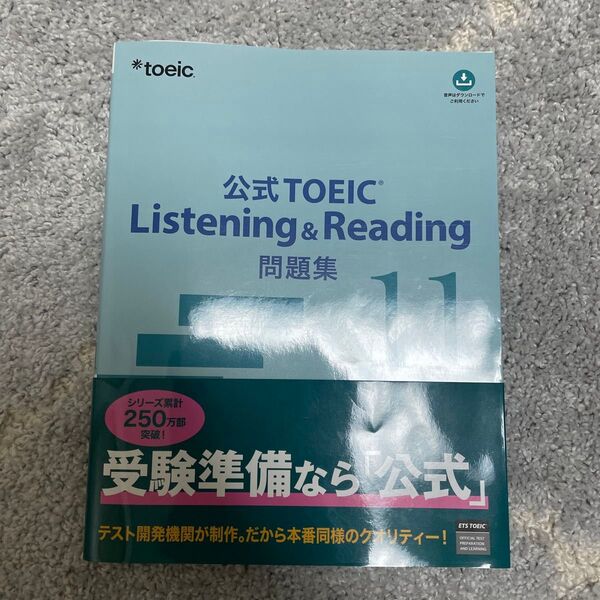 公式TOEIC Listening & Reading問題集 11 ETS/著