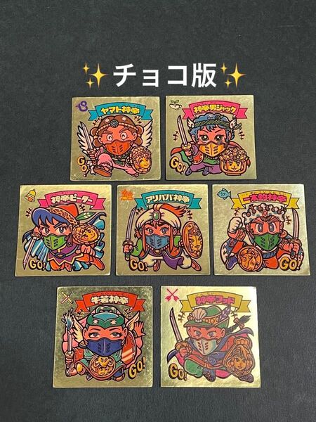 旧ビックリマン【ヤマト神帝】【神帝男ジャック】【神帝ピーター】など チョコ版 7神帝セット