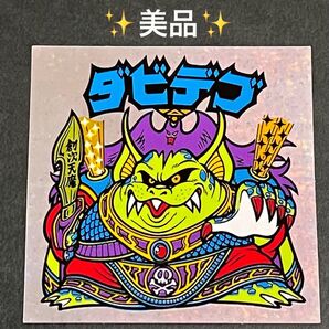 旧ビックリマン【ダビデブ】16弾 ヘッド