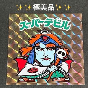 旧ビックリマン【スーパーデビル】4弾 ヘッド 青台紙