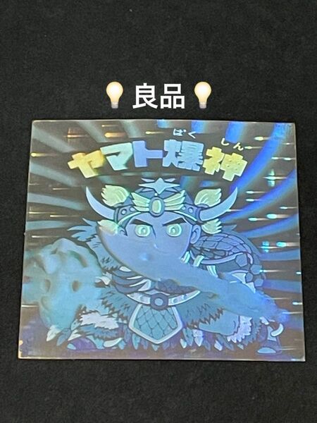 旧ビックリマン【ヤマト爆神 ホロ】13弾 ヘッド