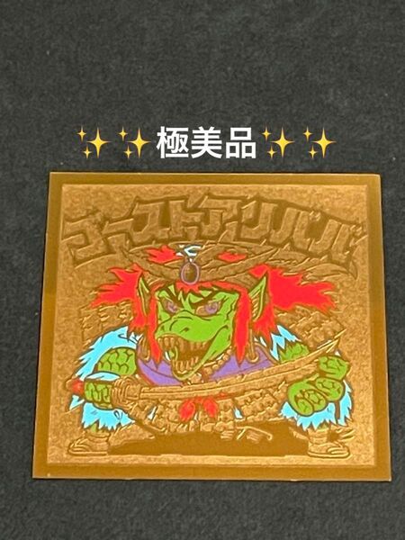 旧ビックリマン【ゴーストアリババ】11弾 ヘッド