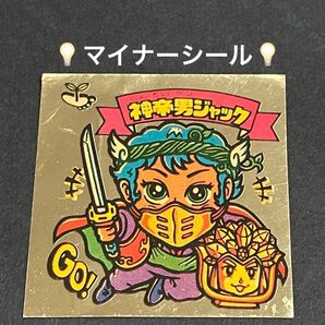 ビックリマン【神帝男ジャック】マイナーシール