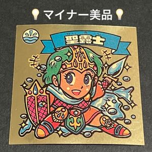 ビックリマン【聖露士】マイナーシール