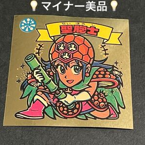 ビックリマン【聖胞士】マイナーシール
