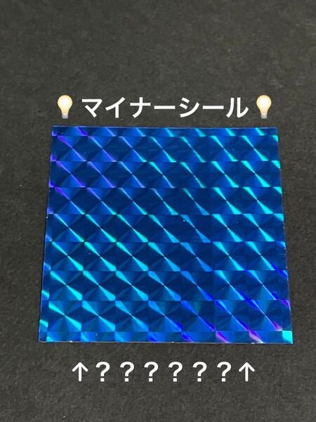 ビックリマン【スーパーデビル】マイナーシール