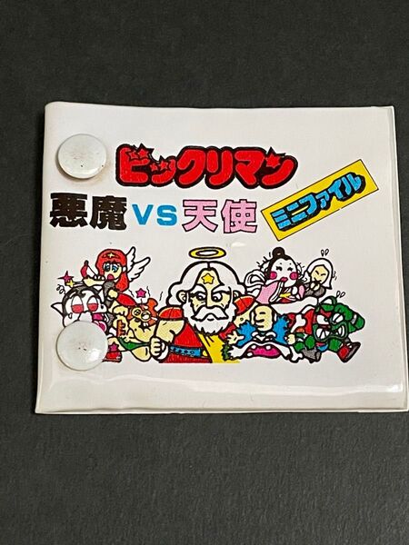 ビックリマン【ミニファイル】裏 ワンダーマリア