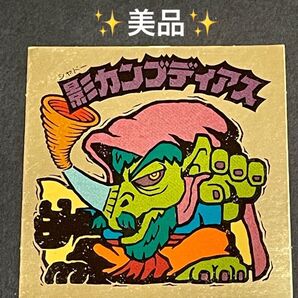 旧ビックリマン【影カンブディアス】28弾 ヘッド