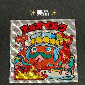 旧ビックリマン【火のオイルク】27弾 ヘッド