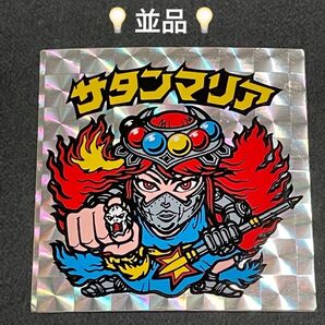 旧ビックリマン【サタンマリア】5弾 ヘッド