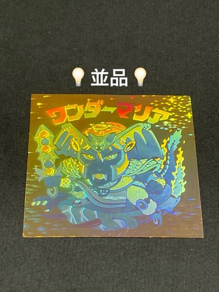 旧ビックリマン【ワンダーマリア】11弾 ヘッド