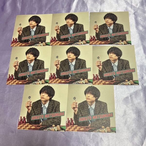 SixTONES 松村北斗 メモ用紙