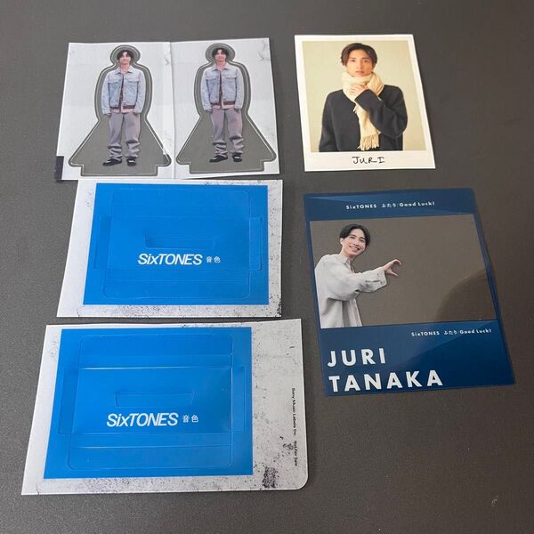 SixTONES 田中樹 まとめ売り