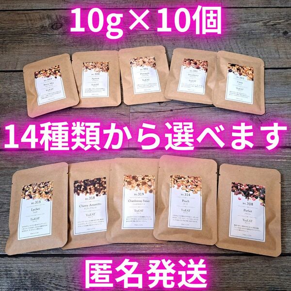 10g 全14種類から選べる10点セット ティートリコ TEAtrico 食べれるフルーツティー フレーバーティー ノンカフェイン